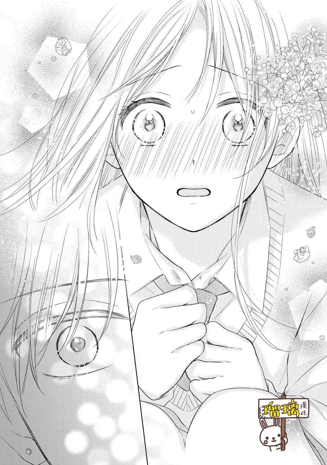 《吻开一朵花》漫画最新章节第1话免费下拉式在线观看章节第【40】张图片