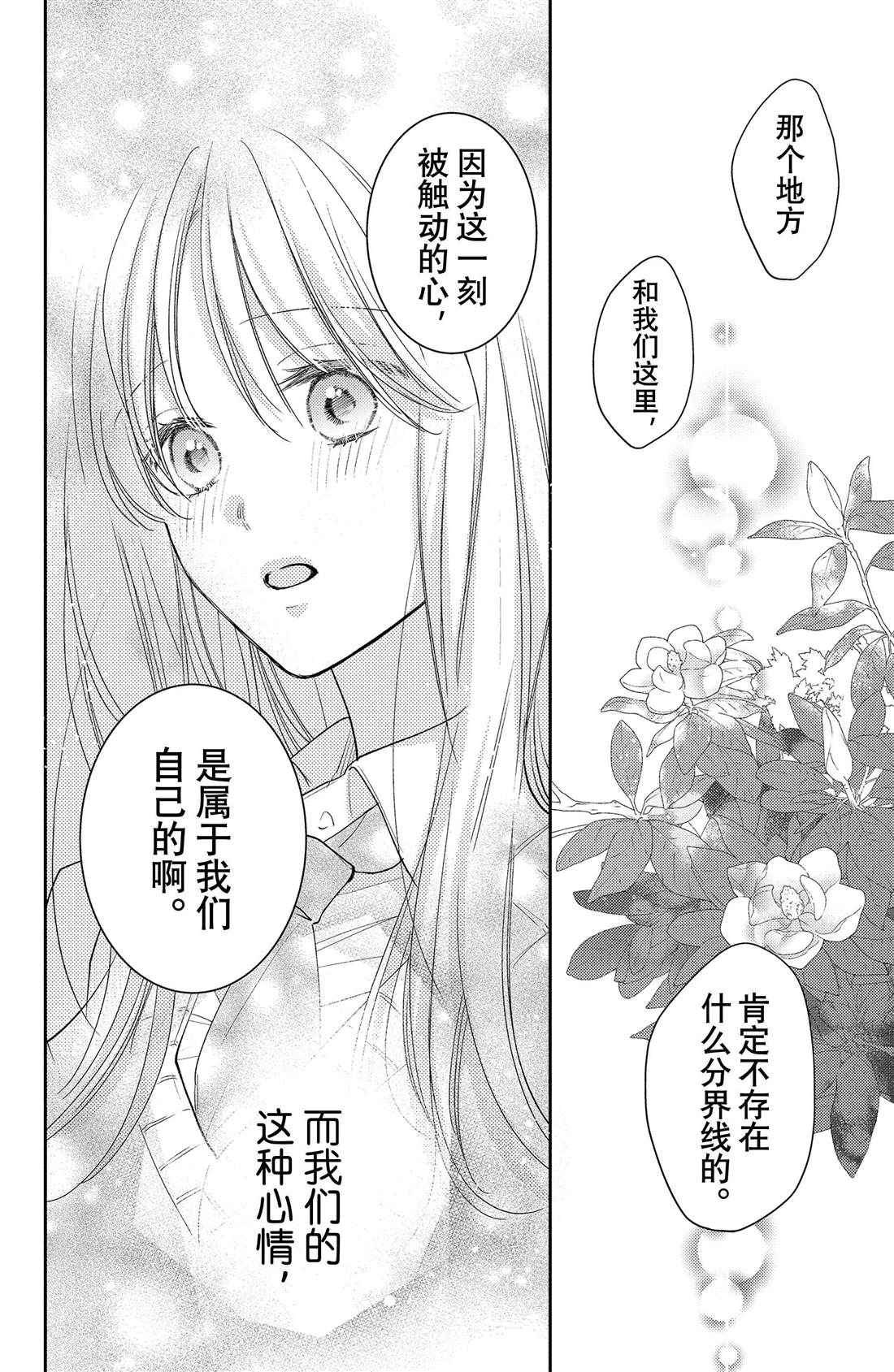 《吻开一朵花》漫画最新章节第11话 荷花木兰的光芒免费下拉式在线观看章节第【22】张图片