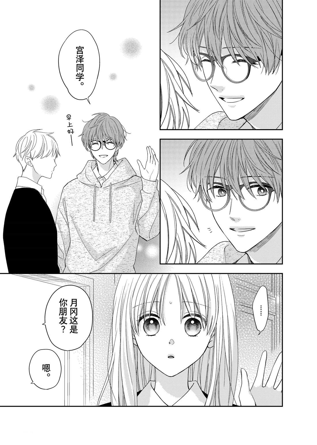 《吻开一朵花》漫画最新章节第24话 松和心声免费下拉式在线观看章节第【30】张图片