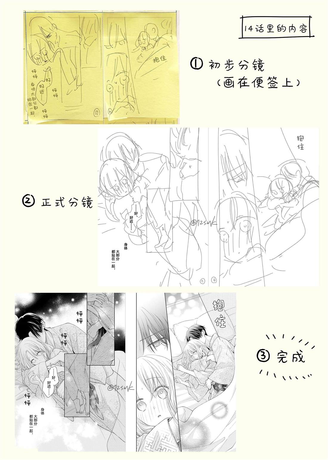 《吻开一朵花》漫画最新章节番外13免费下拉式在线观看章节第【9】张图片