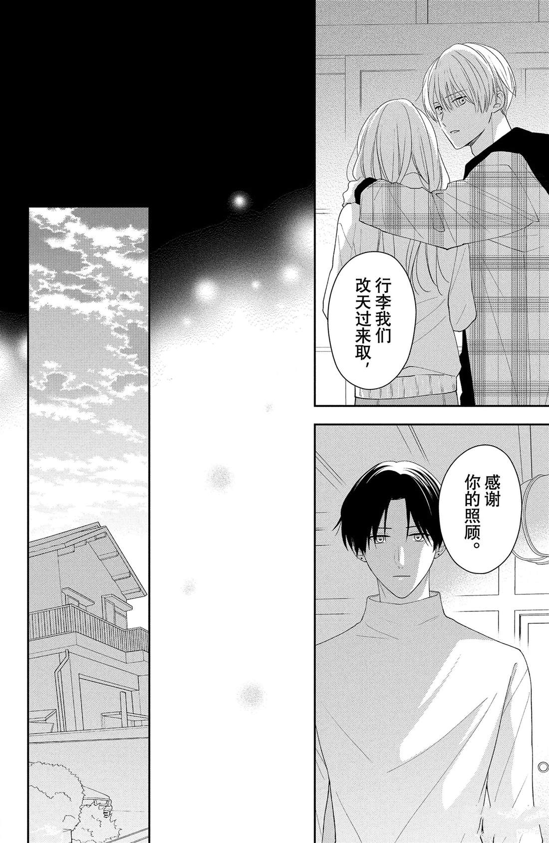 《吻开一朵花》漫画最新章节第9话 寻觅到的四照花免费下拉式在线观看章节第【35】张图片