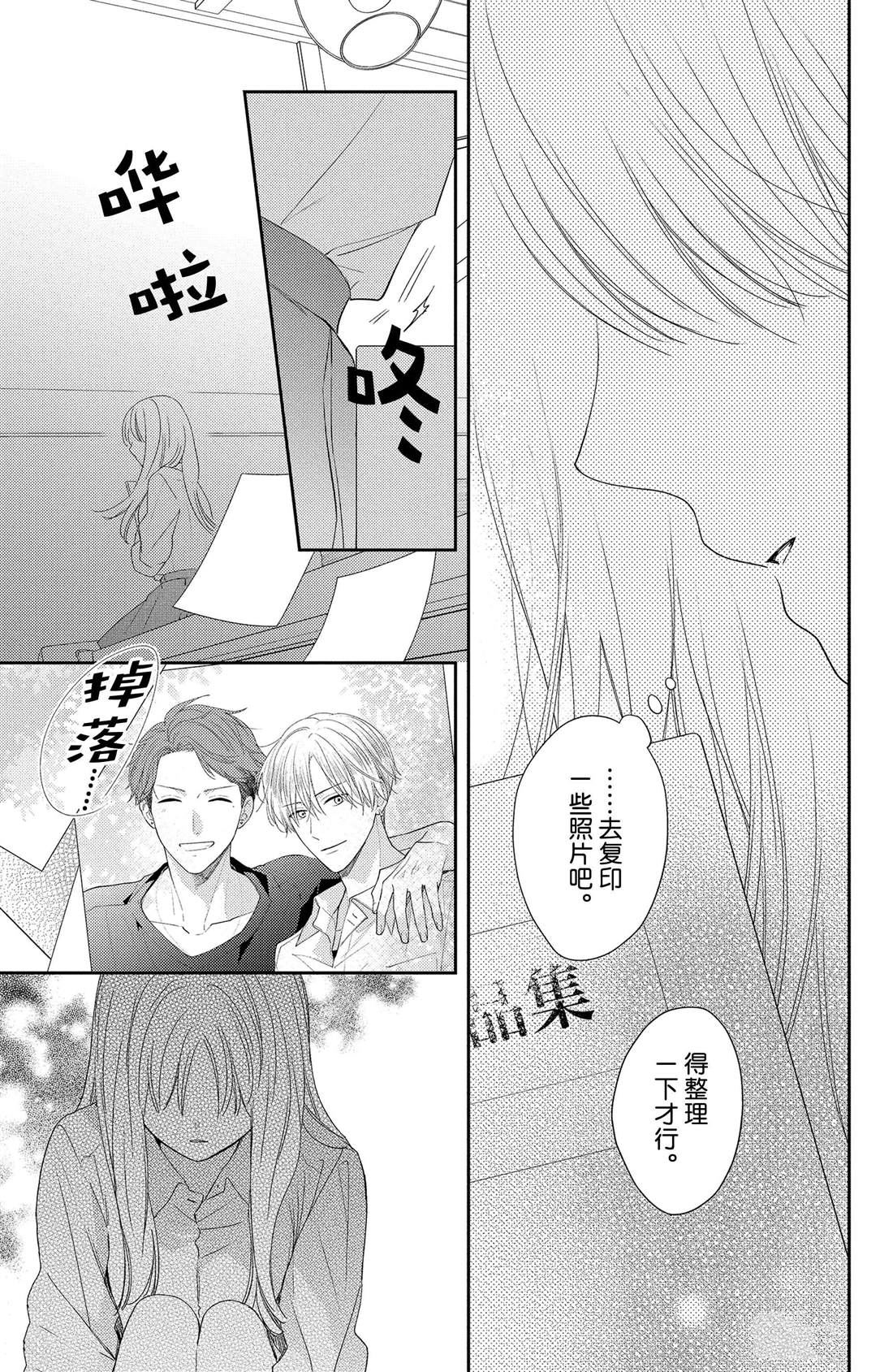 《吻开一朵花》漫画最新章节第15话 大波斯菊的表白免费下拉式在线观看章节第【17】张图片