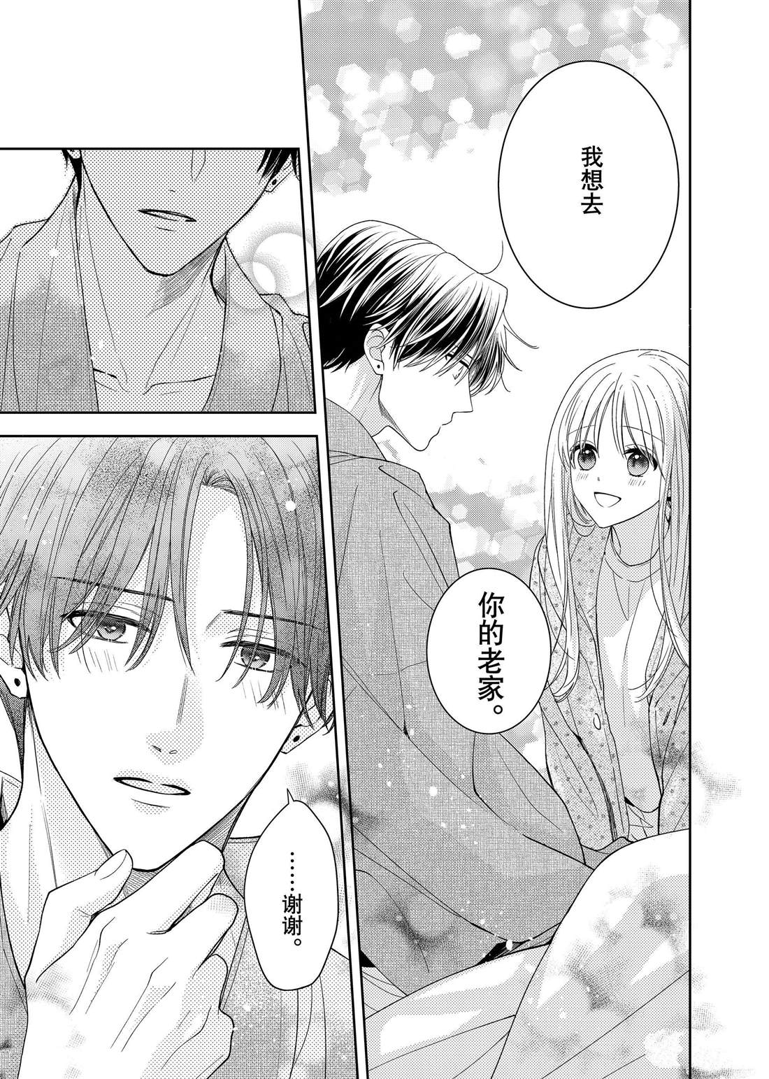 《吻开一朵花》漫画最新章节第24话 松和心声免费下拉式在线观看章节第【16】张图片