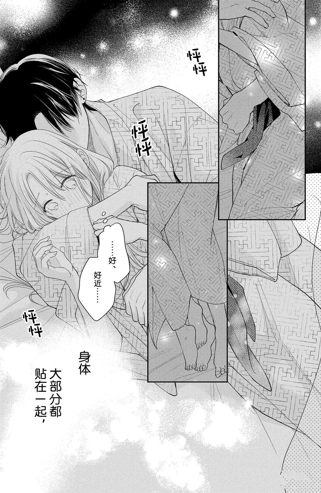 《吻开一朵花》漫画最新章节第14话 两人的牵牛花免费下拉式在线观看章节第【7】张图片