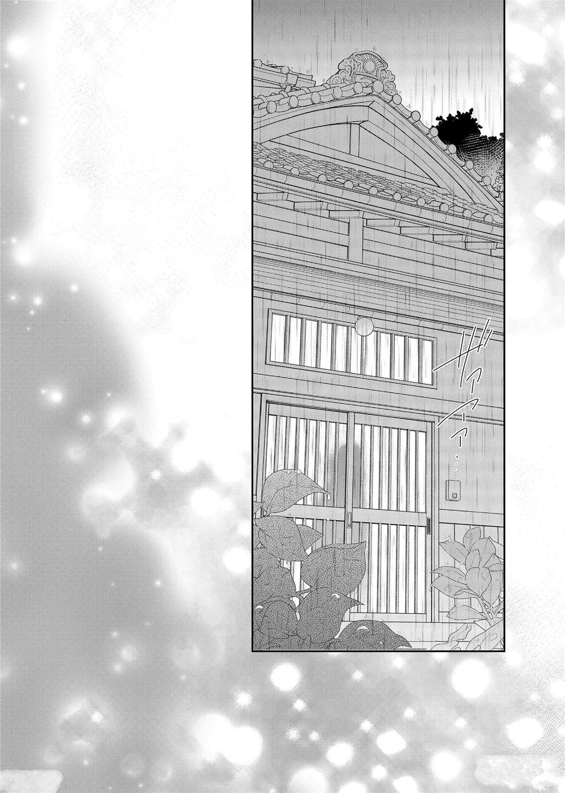 《吻开一朵花》漫画最新章节第17话 秋雨和枫叶免费下拉式在线观看章节第【40】张图片