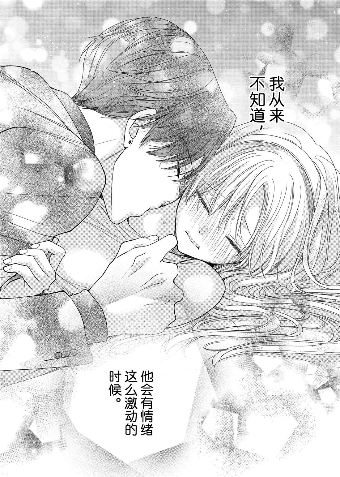 《吻开一朵花》漫画最新章节第21话 嫉妒和山茶花免费下拉式在线观看章节第【14】张图片