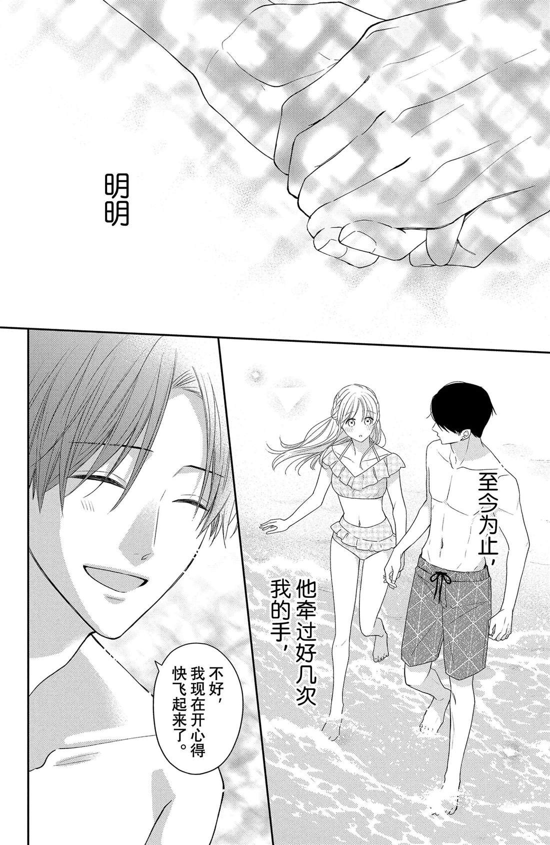 《吻开一朵花》漫画最新章节第13话 夏天的风与烟花免费下拉式在线观看章节第【17】张图片