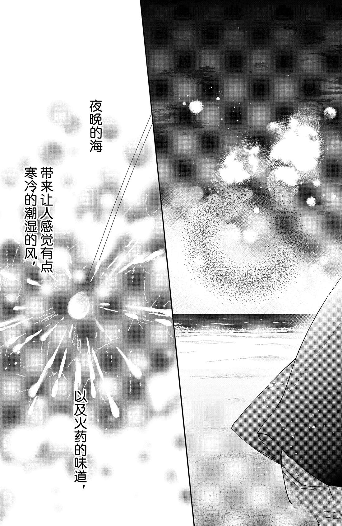 《吻开一朵花》漫画最新章节第13话 夏天的风与烟花免费下拉式在线观看章节第【42】张图片