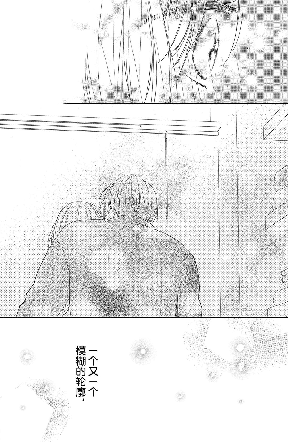 《吻开一朵花》漫画最新章节第9话 寻觅到的四照花免费下拉式在线观看章节第【13】张图片