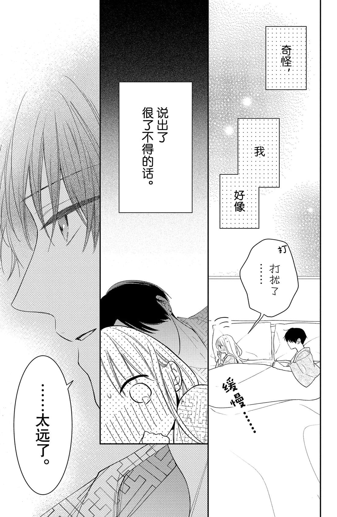 《吻开一朵花》漫画最新章节第14话 两人的牵牛花免费下拉式在线观看章节第【5】张图片