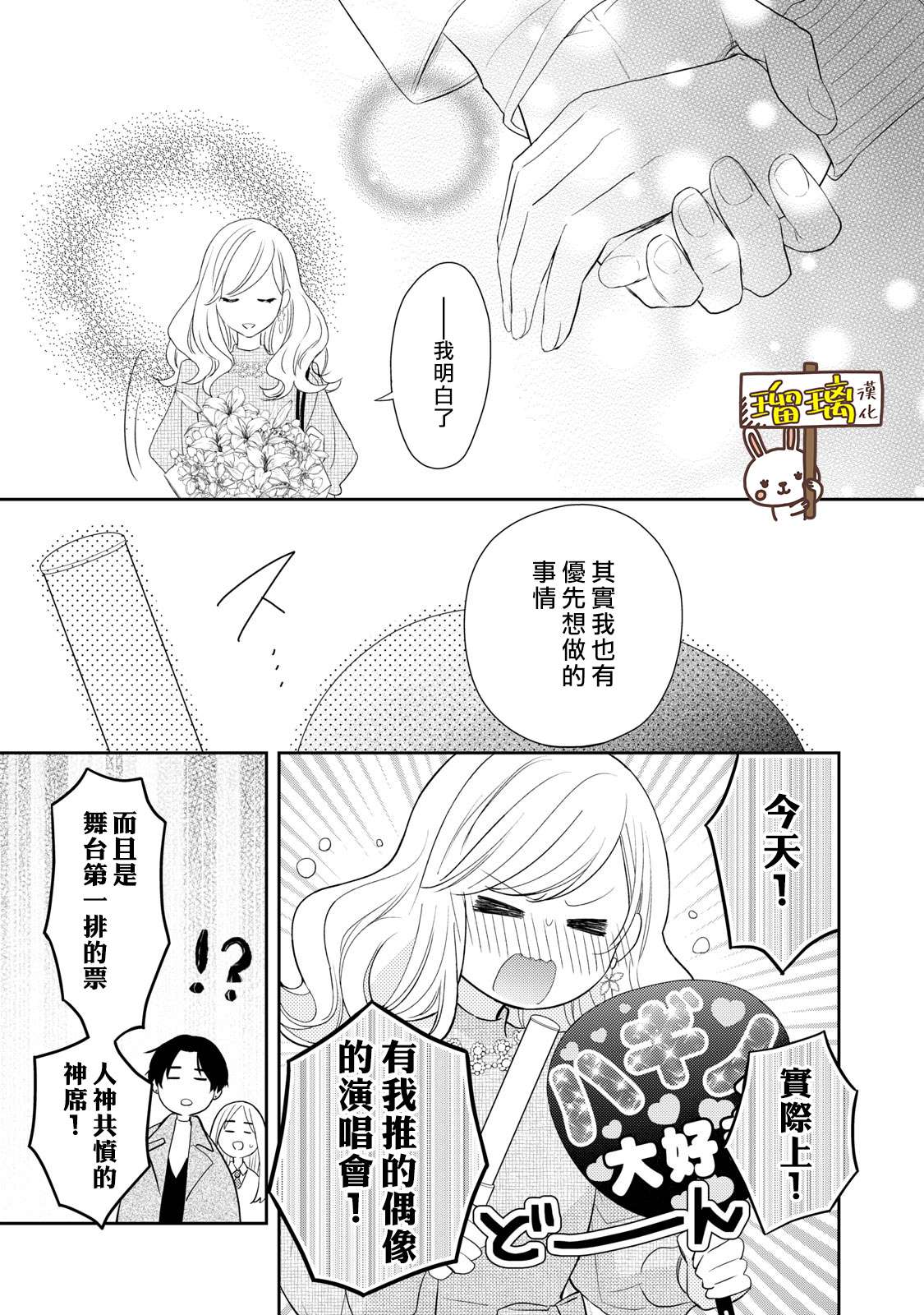 《吻开一朵花》漫画最新章节第1话免费下拉式在线观看章节第【49】张图片