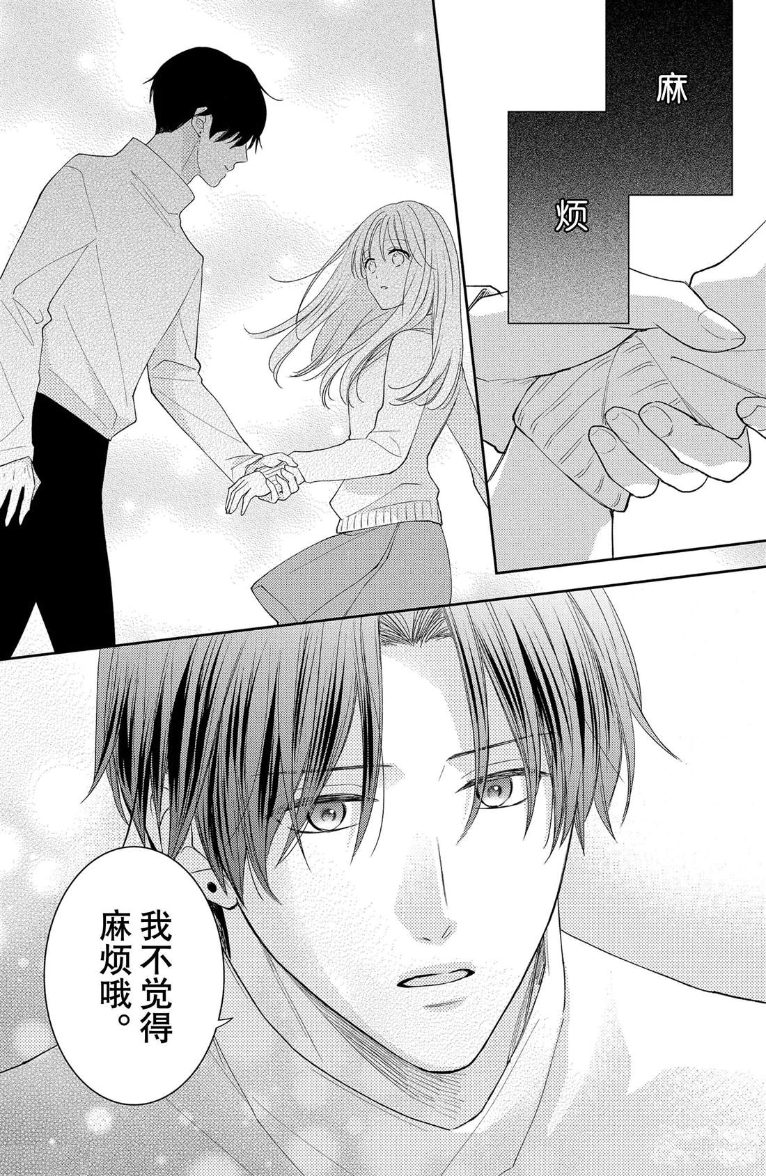 《吻开一朵花》漫画最新章节第9话 寻觅到的四照花免费下拉式在线观看章节第【31】张图片