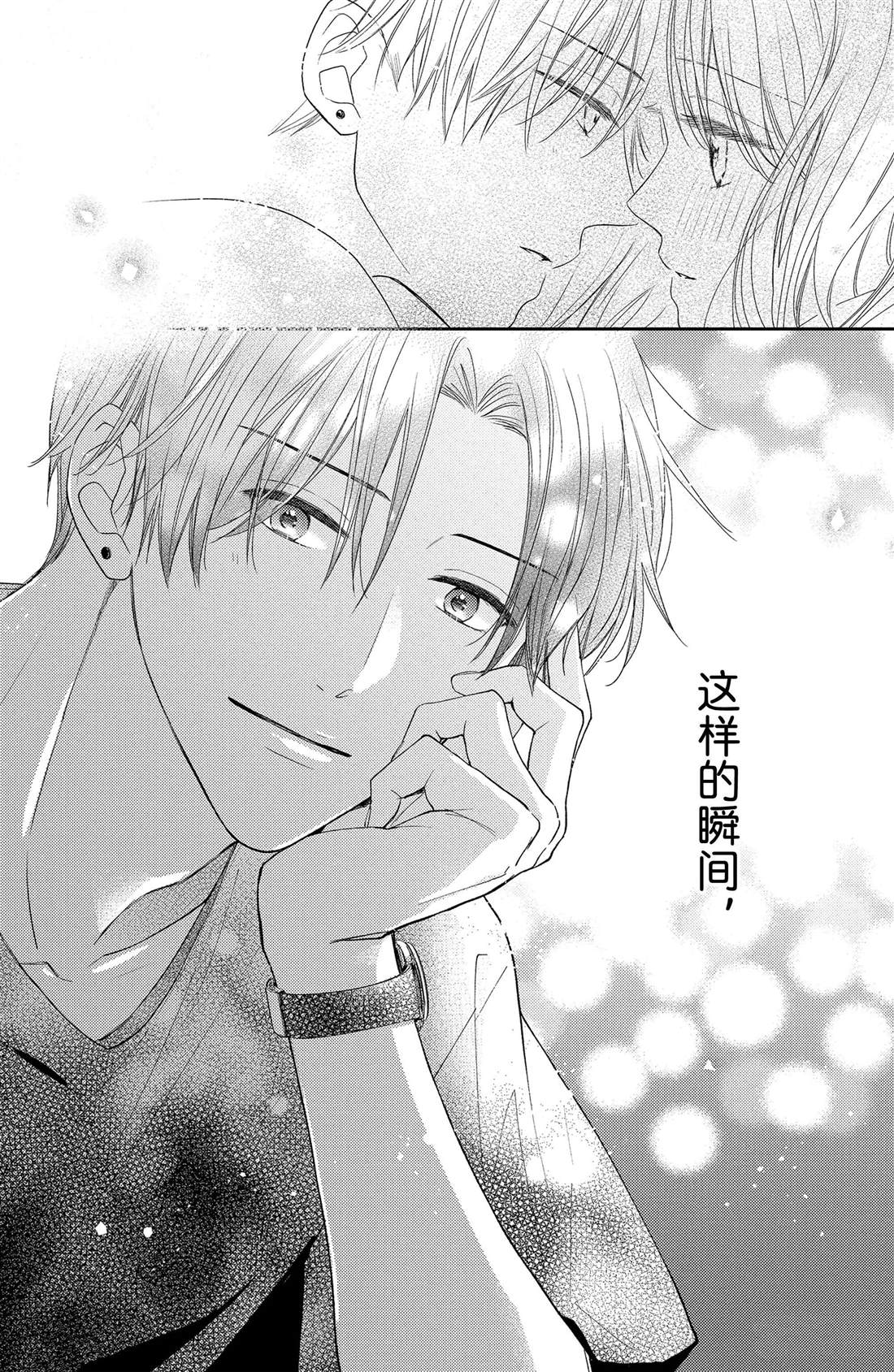 《吻开一朵花》漫画最新章节第13话 夏天的风与烟花免费下拉式在线观看章节第【43】张图片