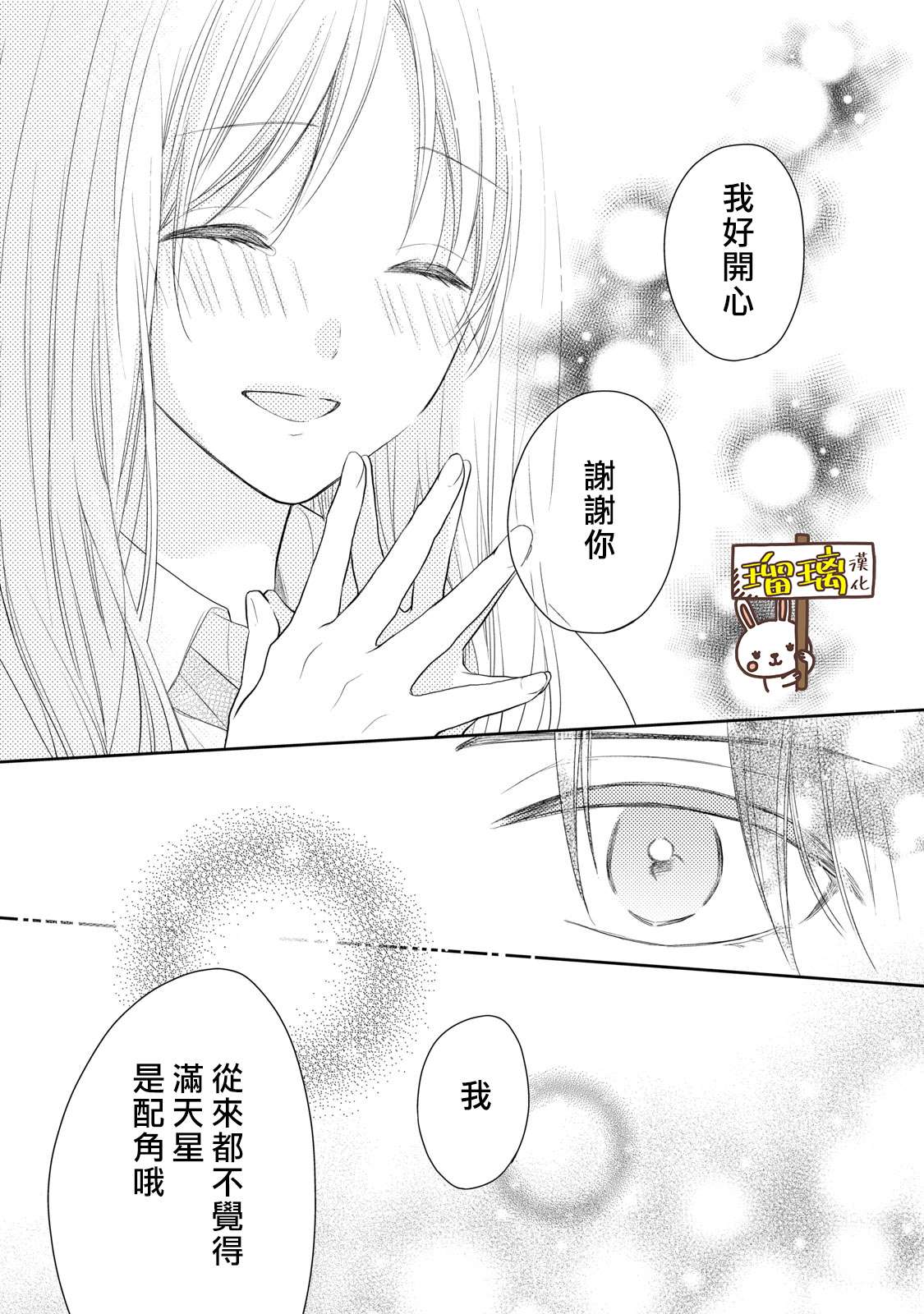 《吻开一朵花》漫画最新章节第1话免费下拉式在线观看章节第【59】张图片