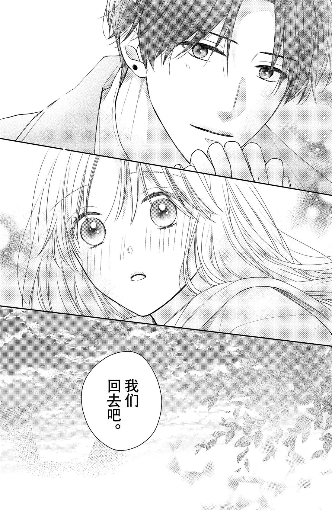 《吻开一朵花》漫画最新章节第8话 郁金香与天气免费下拉式在线观看章节第【33】张图片