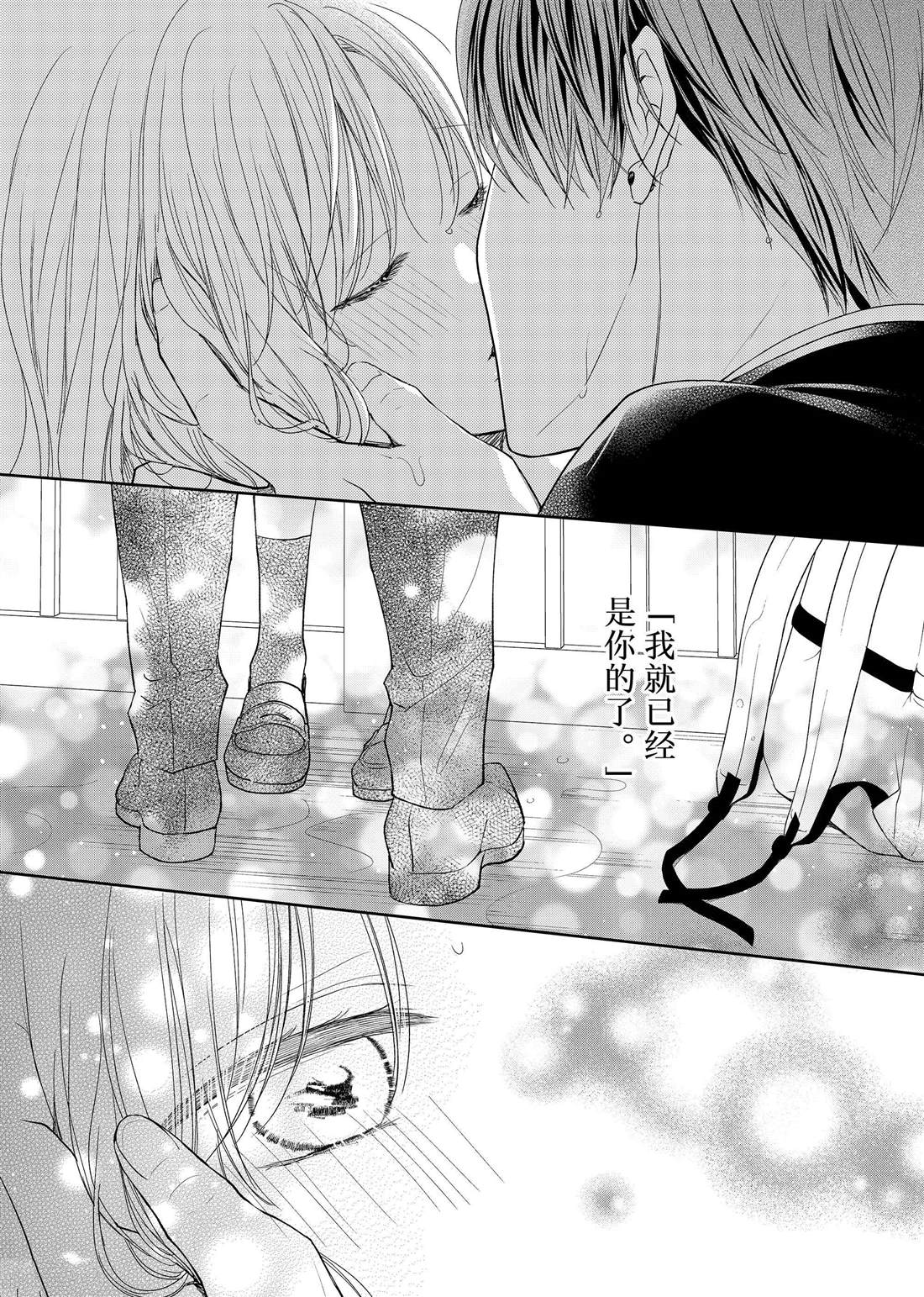 《吻开一朵花》漫画最新章节第18话 柊的脚步声免费下拉式在线观看章节第【2】张图片