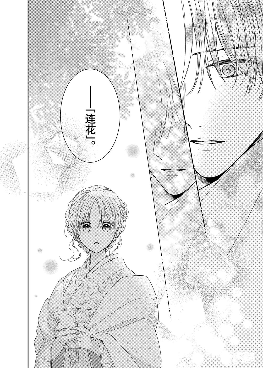 《吻开一朵花》漫画最新章节第23话 心意和连花免费下拉式在线观看章节第【19】张图片