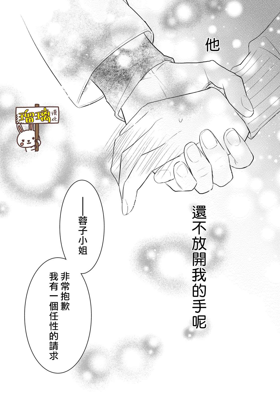 《吻开一朵花》漫画最新章节第1话免费下拉式在线观看章节第【46】张图片