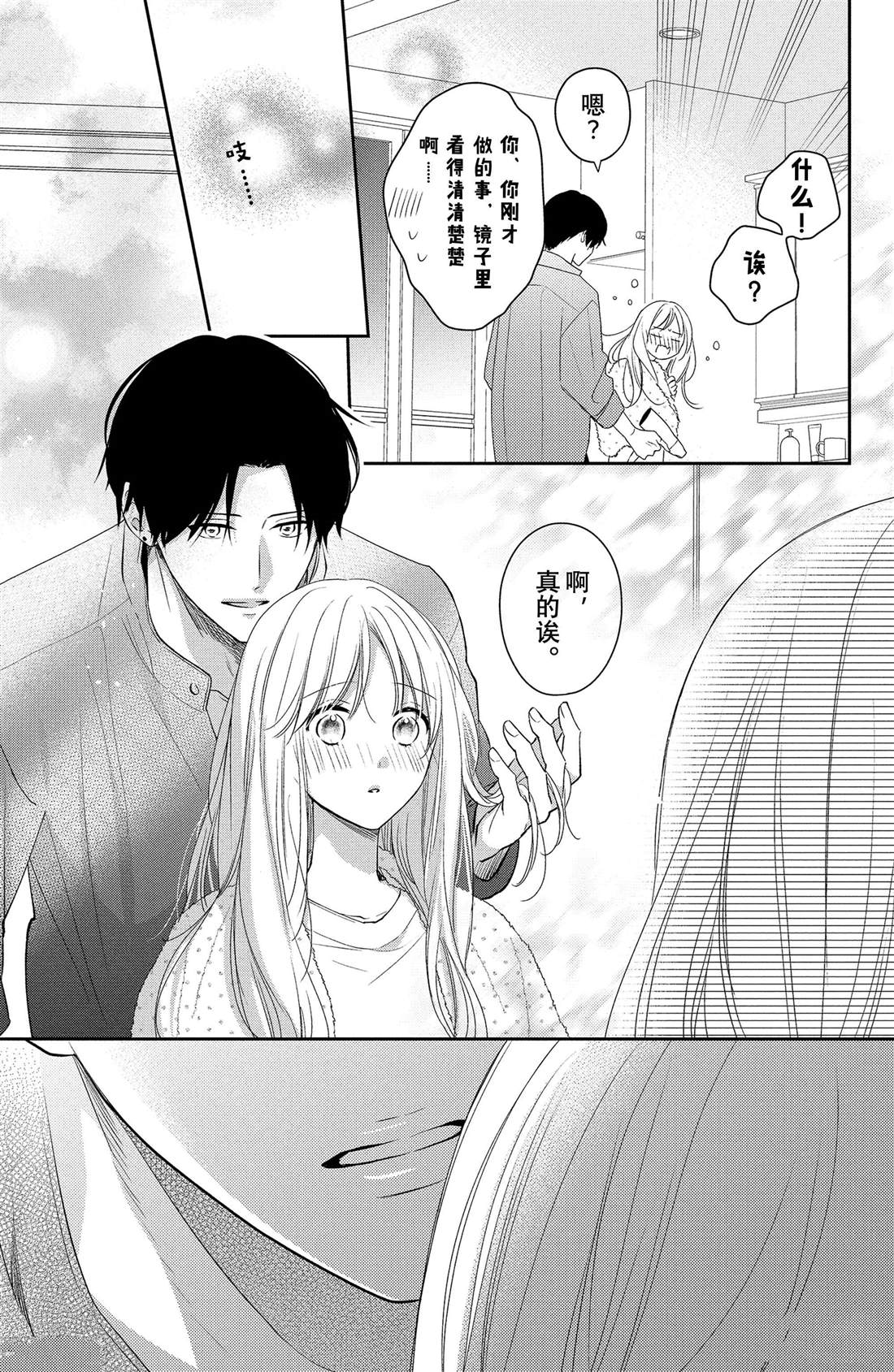 《吻开一朵花》漫画最新章节第9话 寻觅到的四照花免费下拉式在线观看章节第【12】张图片