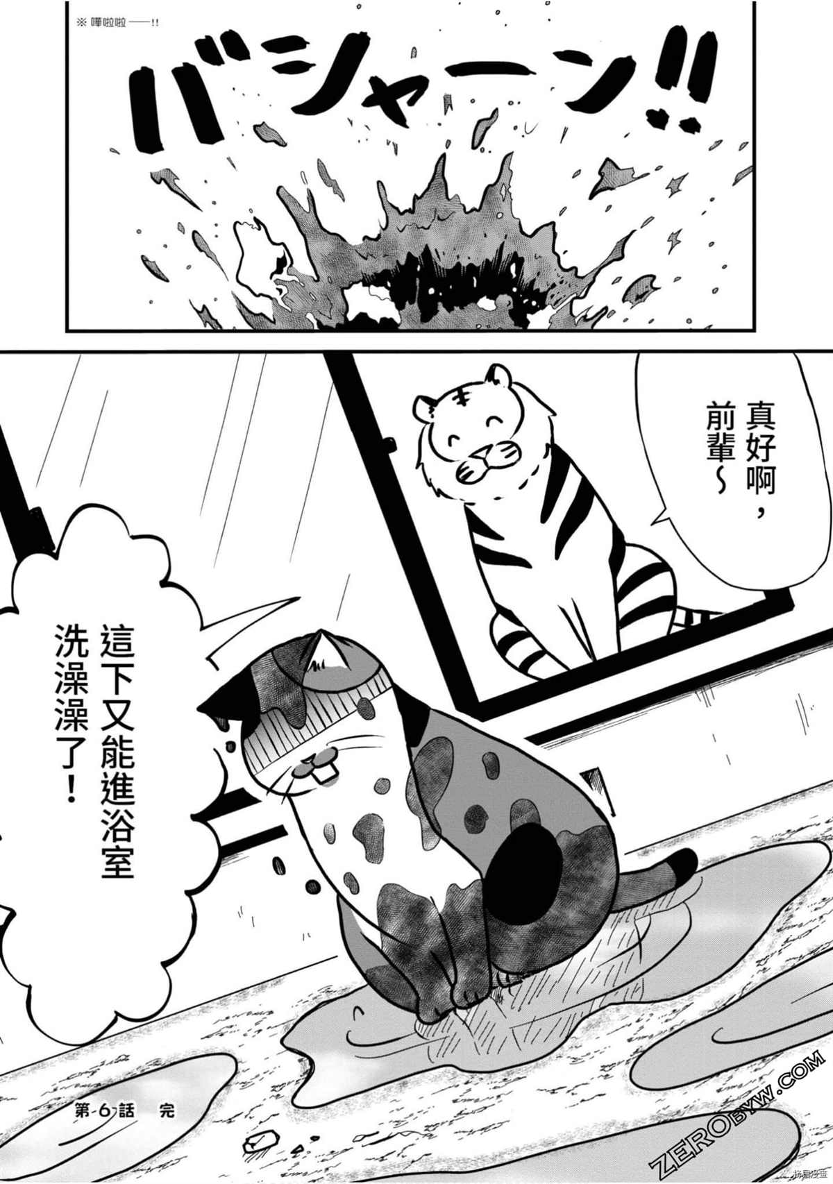 《不愧是猫咪前辈》漫画最新章节第1卷免费下拉式在线观看章节第【61】张图片