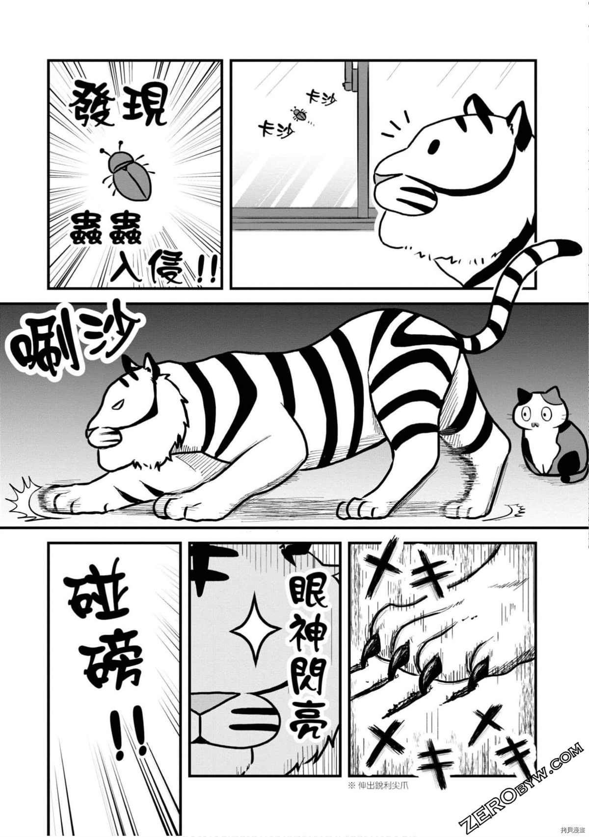 《不愧是猫咪前辈》漫画最新章节第1卷免费下拉式在线观看章节第【126】张图片