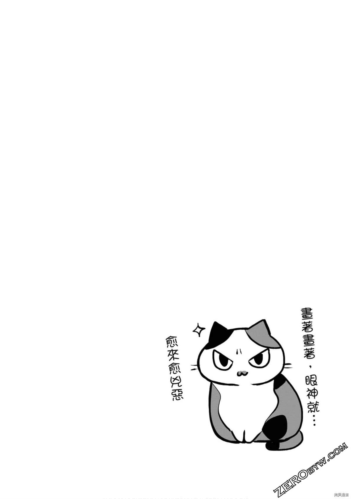 《不愧是猫咪前辈》漫画最新章节第1卷免费下拉式在线观看章节第【51】张图片