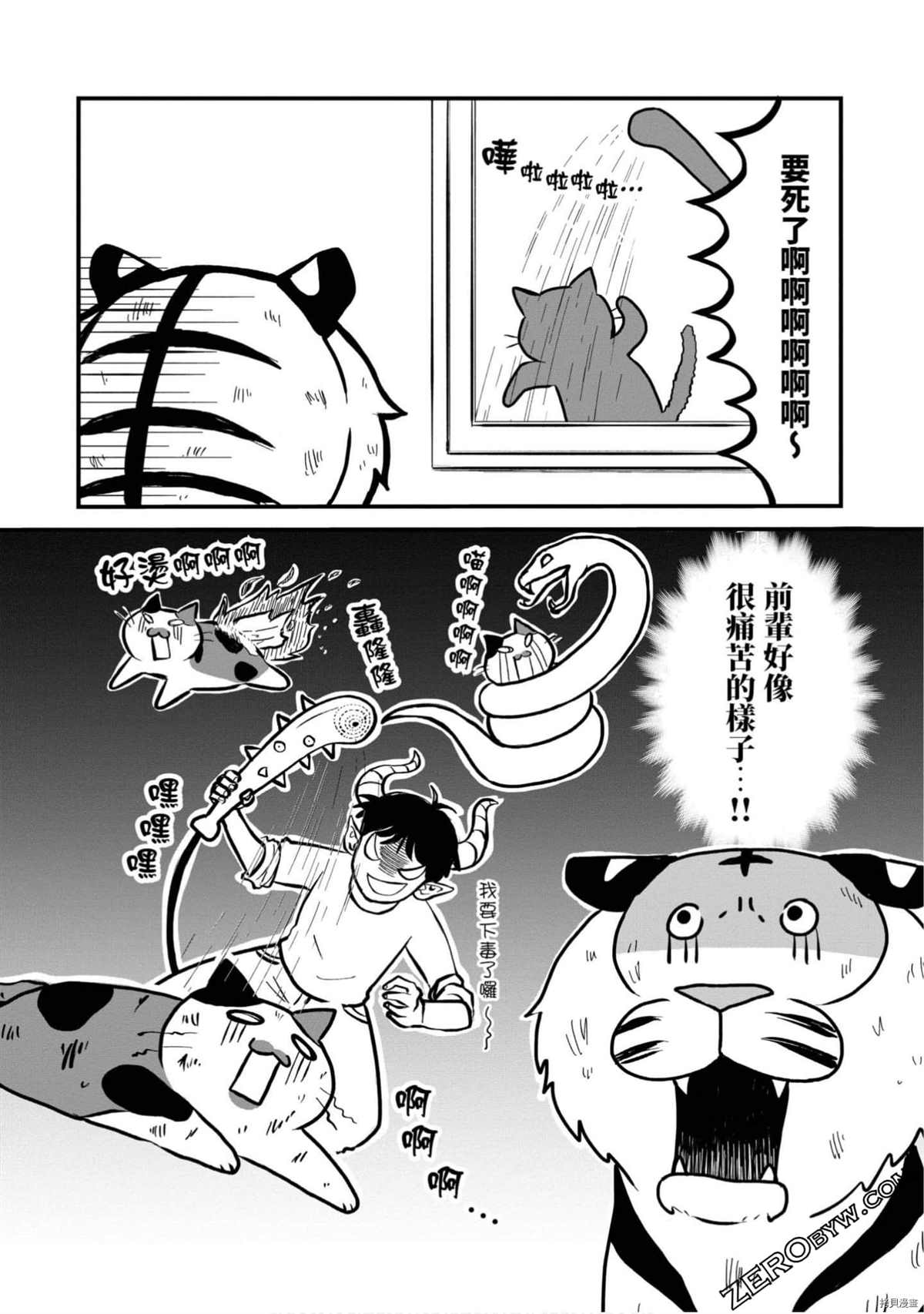 《不愧是猫咪前辈》漫画最新章节第1卷免费下拉式在线观看章节第【56】张图片