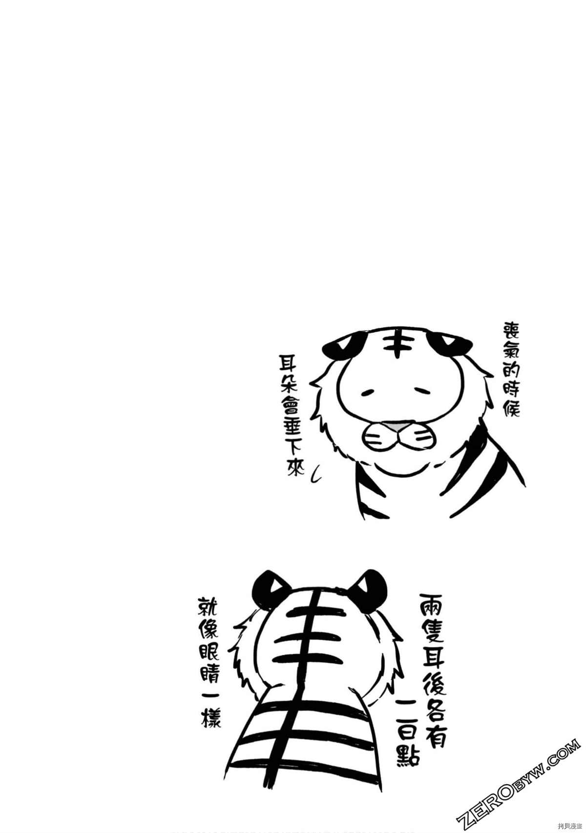 《不愧是猫咪前辈》漫画最新章节第1卷免费下拉式在线观看章节第【107】张图片