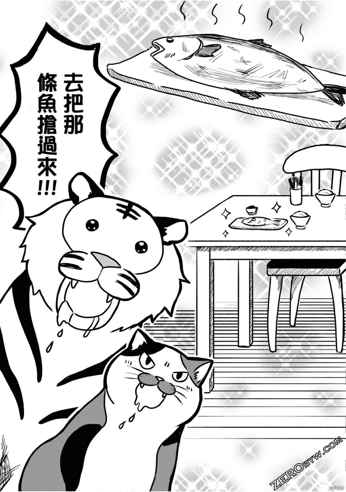 《不愧是猫咪前辈》漫画最新章节第1卷免费下拉式在线观看章节第【42】张图片