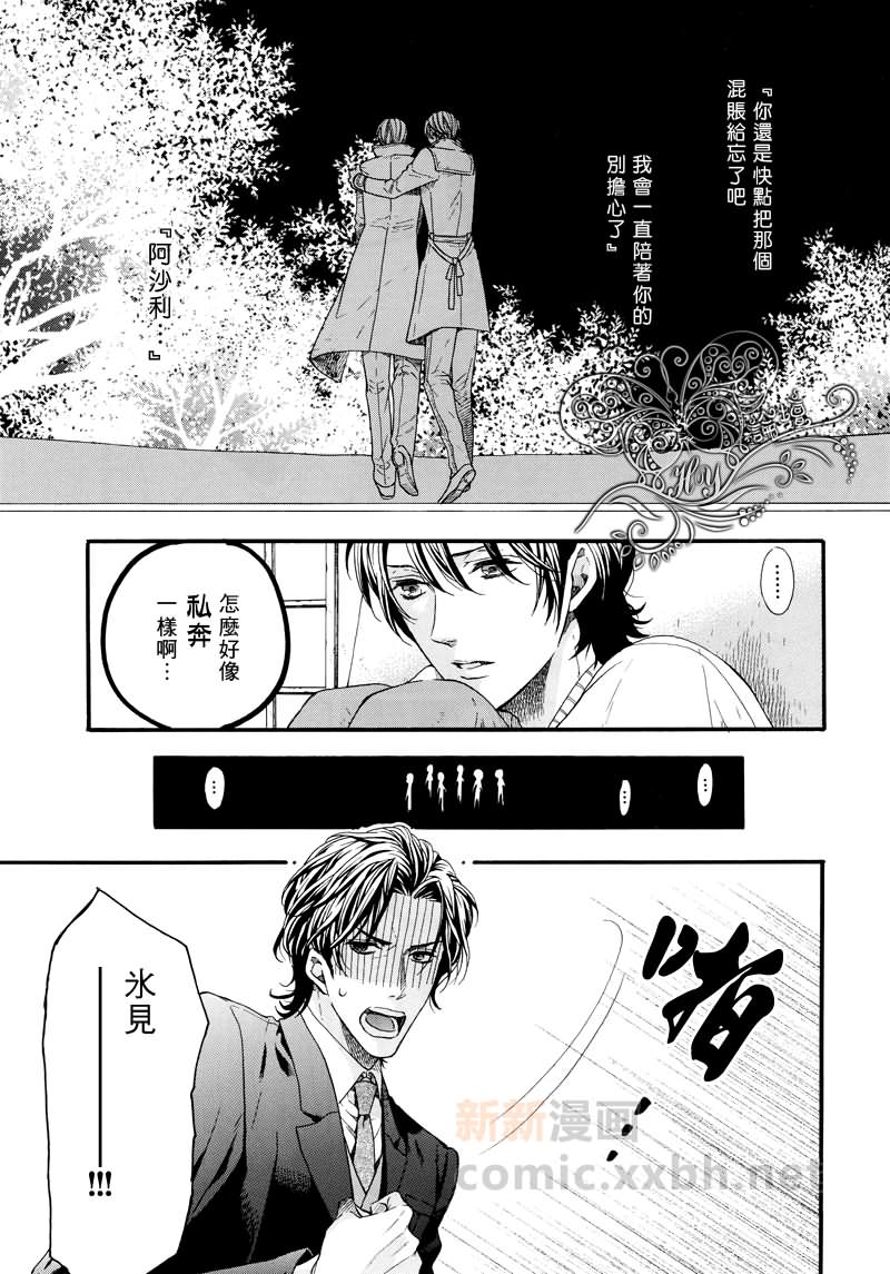 《玄间的灾难》漫画最新章节第1话免费下拉式在线观看章节第【5】张图片