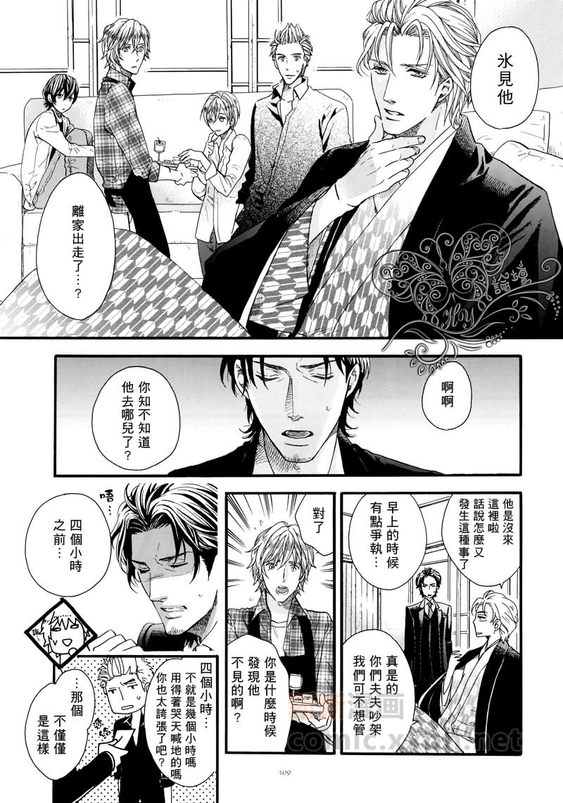 《玄间的灾难》漫画最新章节第1话免费下拉式在线观看章节第【3】张图片