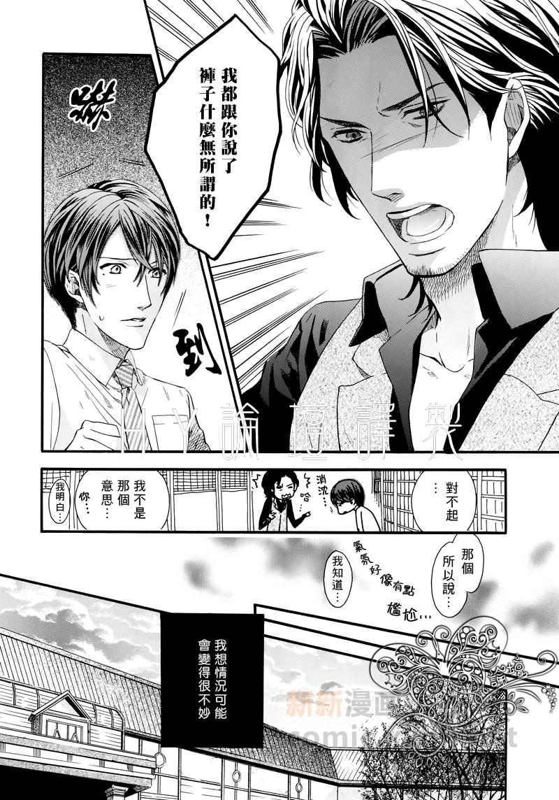 《玄间的灾难》漫画最新章节第1话免费下拉式在线观看章节第【2】张图片