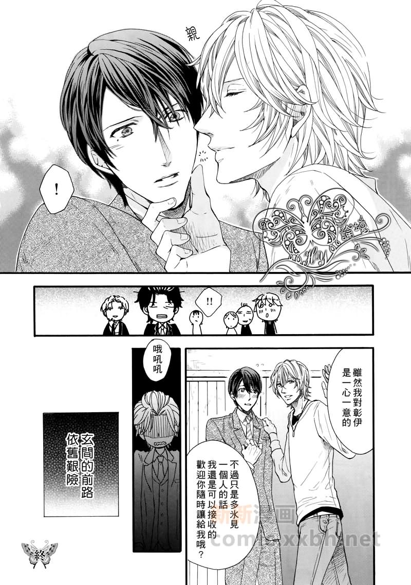 《玄间的灾难》漫画最新章节第1话免费下拉式在线观看章节第【8】张图片