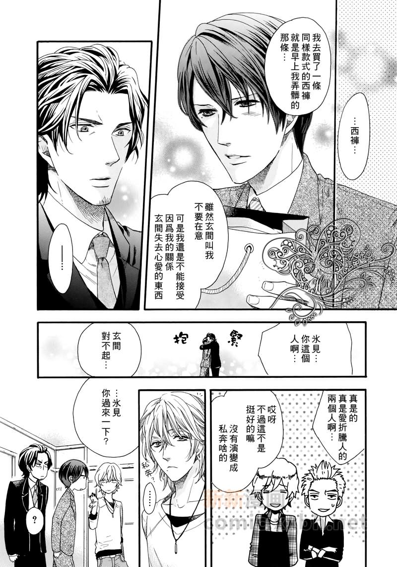 《玄间的灾难》漫画最新章节第1话免费下拉式在线观看章节第【7】张图片