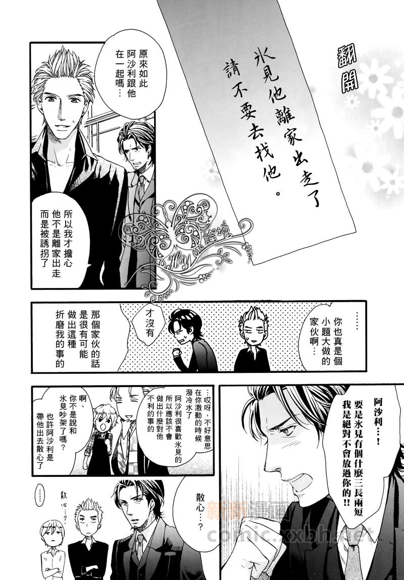 《玄间的灾难》漫画最新章节第1话免费下拉式在线观看章节第【4】张图片