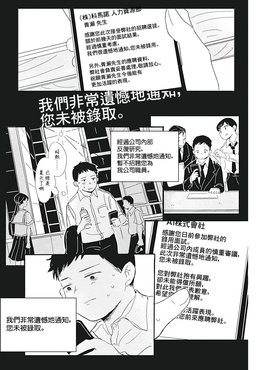 《豆腐的哲学》漫画最新章节第1话免费下拉式在线观看章节第【20】张图片