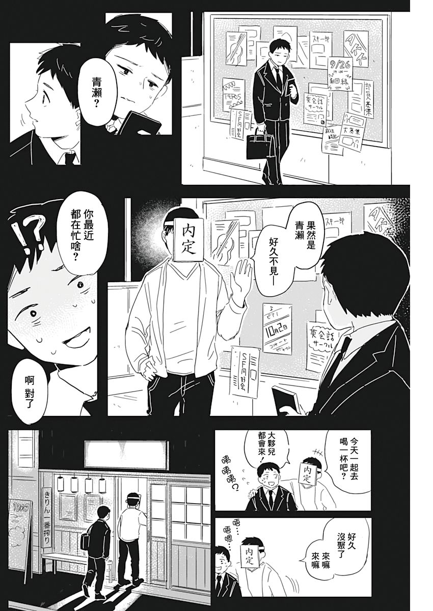 《豆腐的哲学》漫画最新章节第1话免费下拉式在线观看章节第【22】张图片