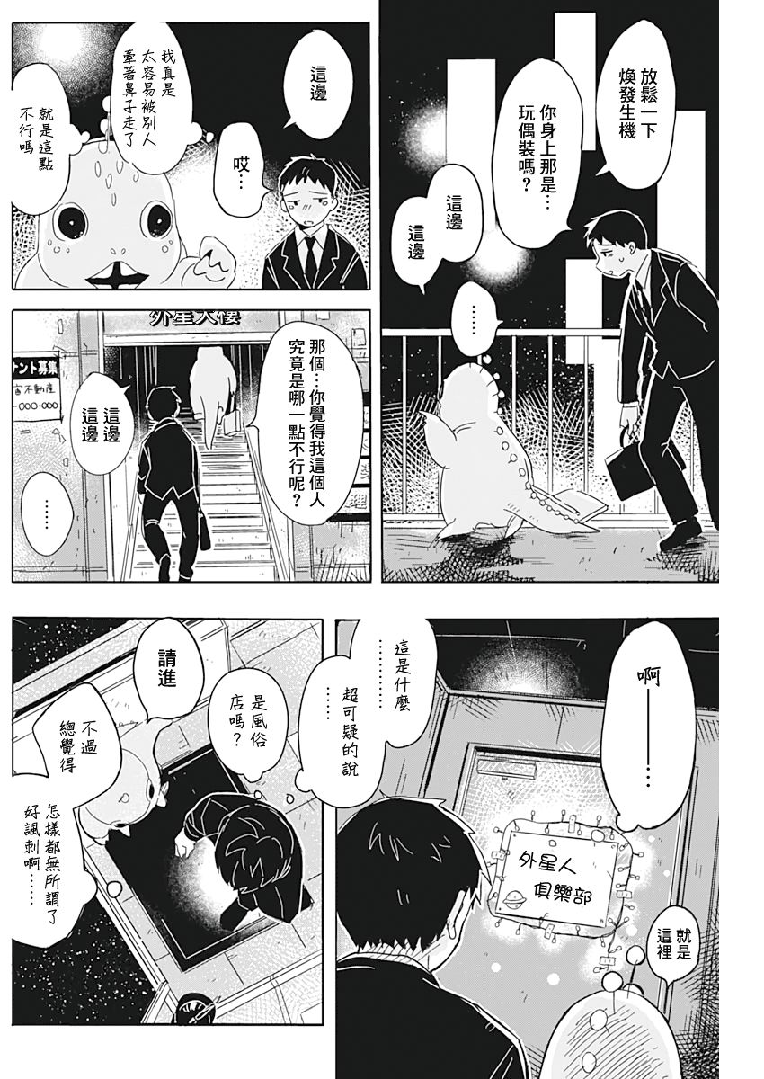 《豆腐的哲学》漫画最新章节第1话免费下拉式在线观看章节第【5】张图片