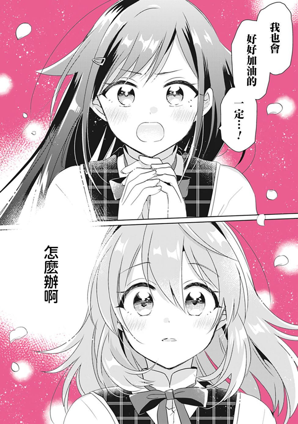 《若爱在眼前》漫画最新章节第2.2话免费下拉式在线观看章节第【10】张图片