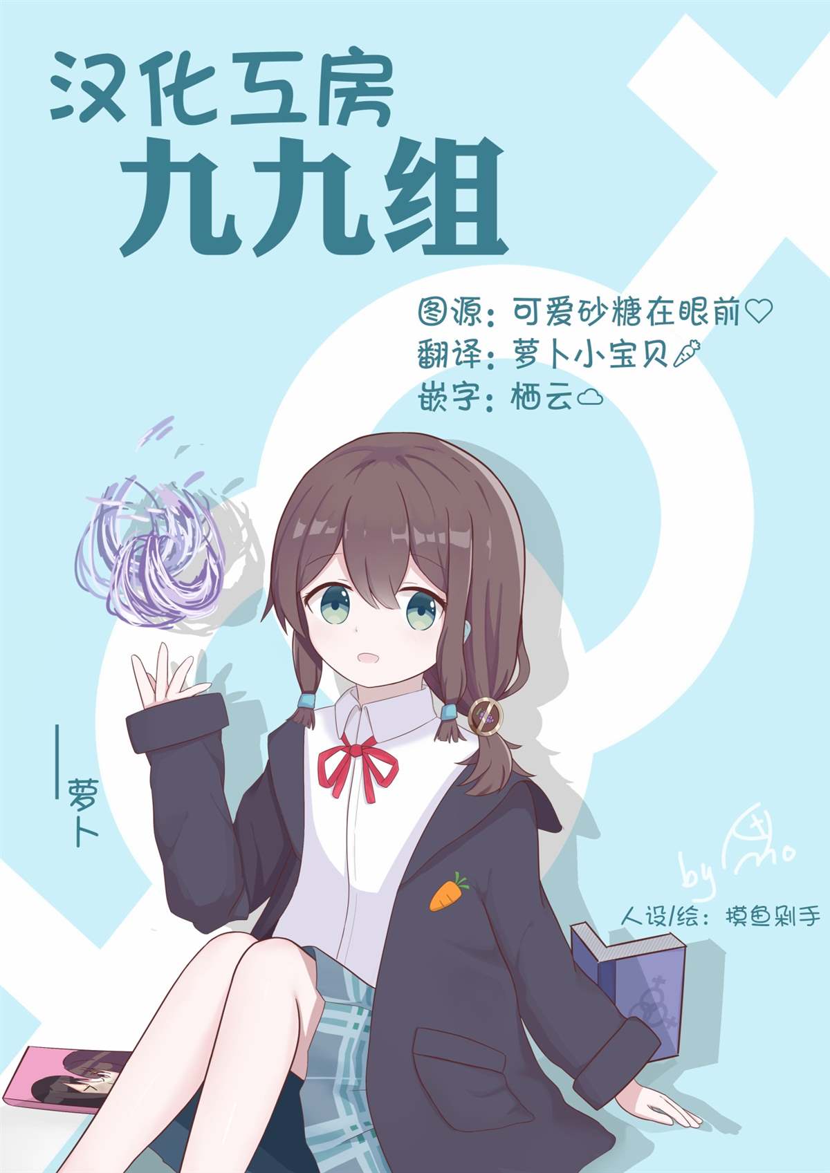 《若爱在眼前》漫画最新章节第11.1话免费下拉式在线观看章节第【9】张图片