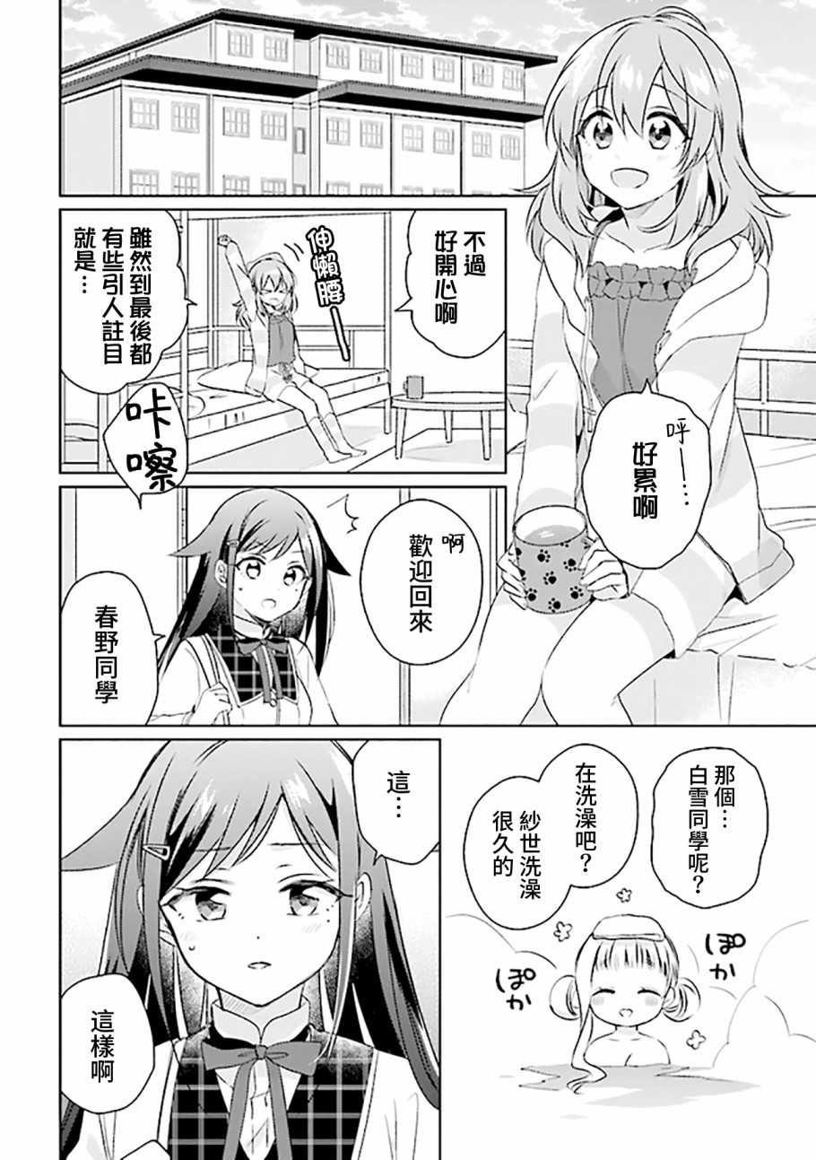 《若爱在眼前》漫画最新章节第4.2话免费下拉式在线观看章节第【1】张图片