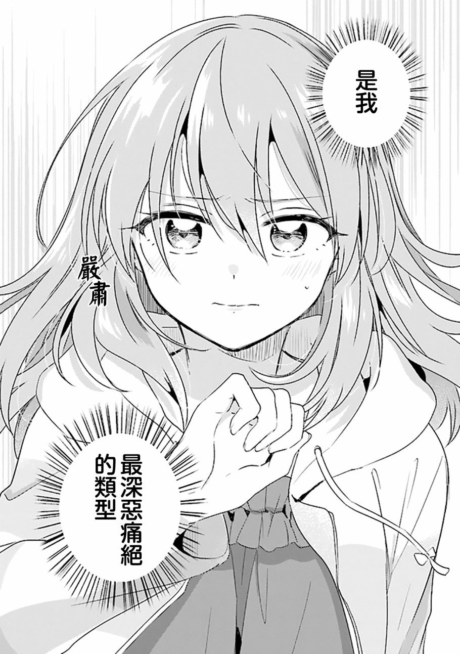 《若爱在眼前》漫画最新章节第4.2话免费下拉式在线观看章节第【10】张图片