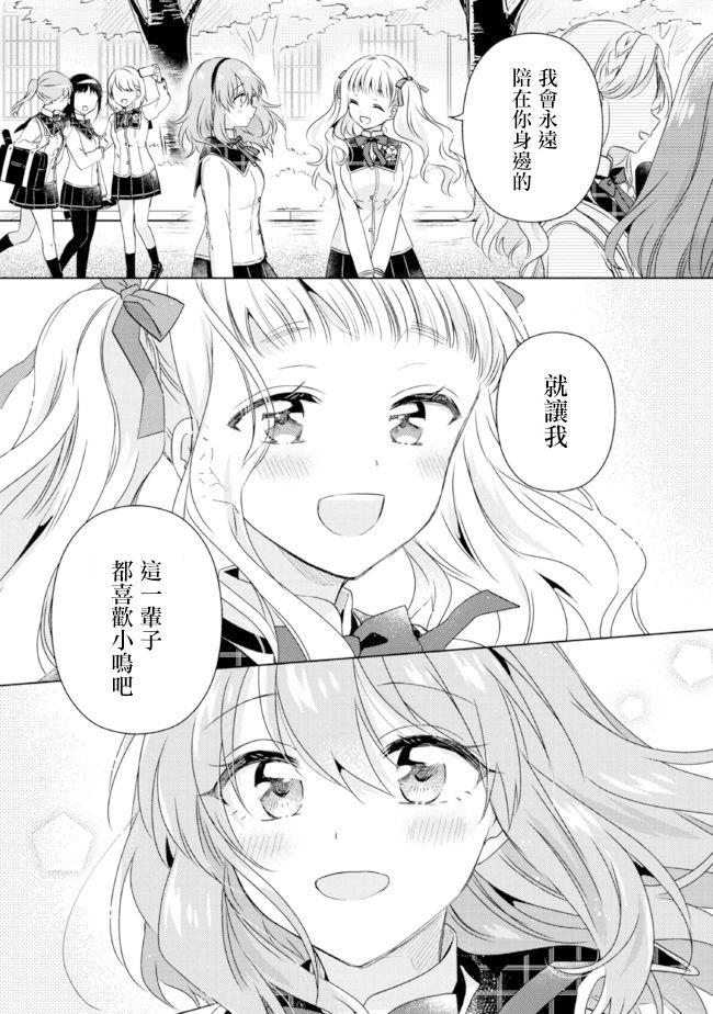 《若爱在眼前》漫画最新章节第15话免费下拉式在线观看章节第【15】张图片