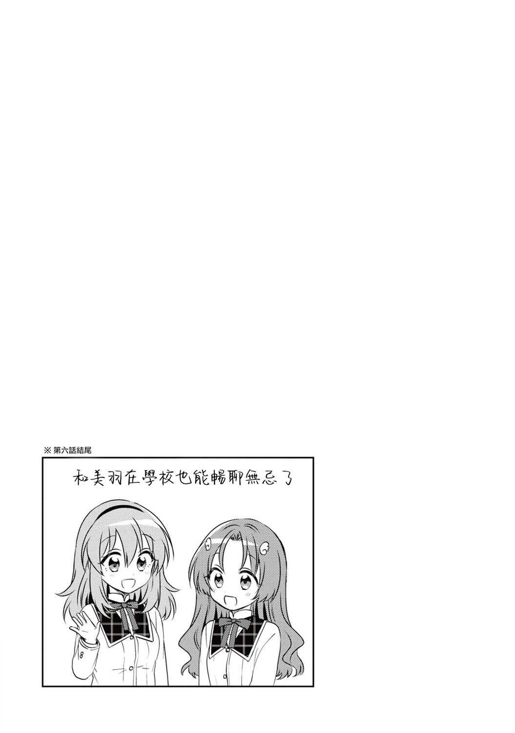 《若爱在眼前》漫画最新章节02卷附录免费下拉式在线观看章节第【4】张图片