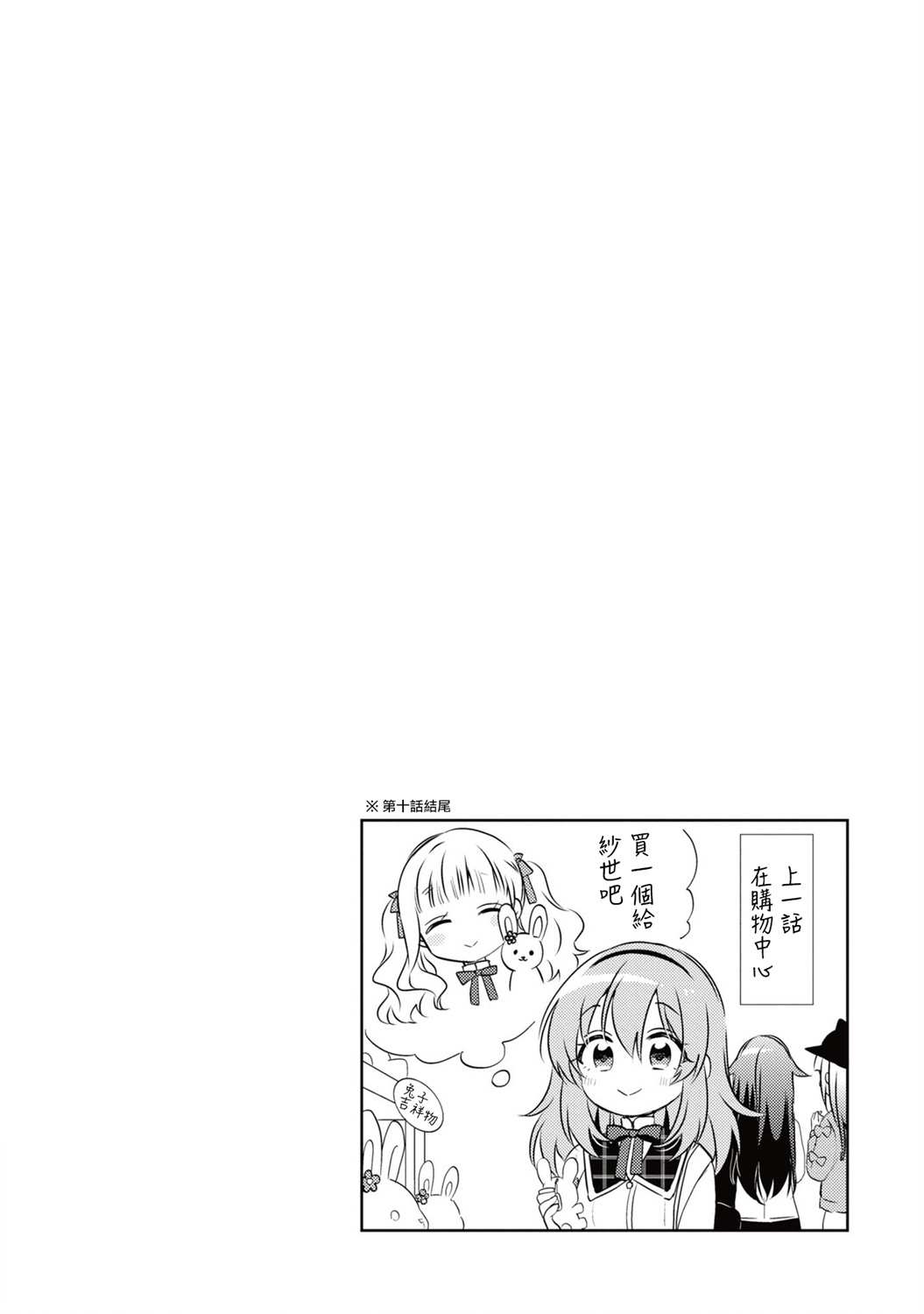 《若爱在眼前》漫画最新章节02卷附录免费下拉式在线观看章节第【8】张图片