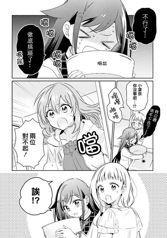 《若爱在眼前》漫画最新章节第5.2话免费下拉式在线观看章节第【1】张图片