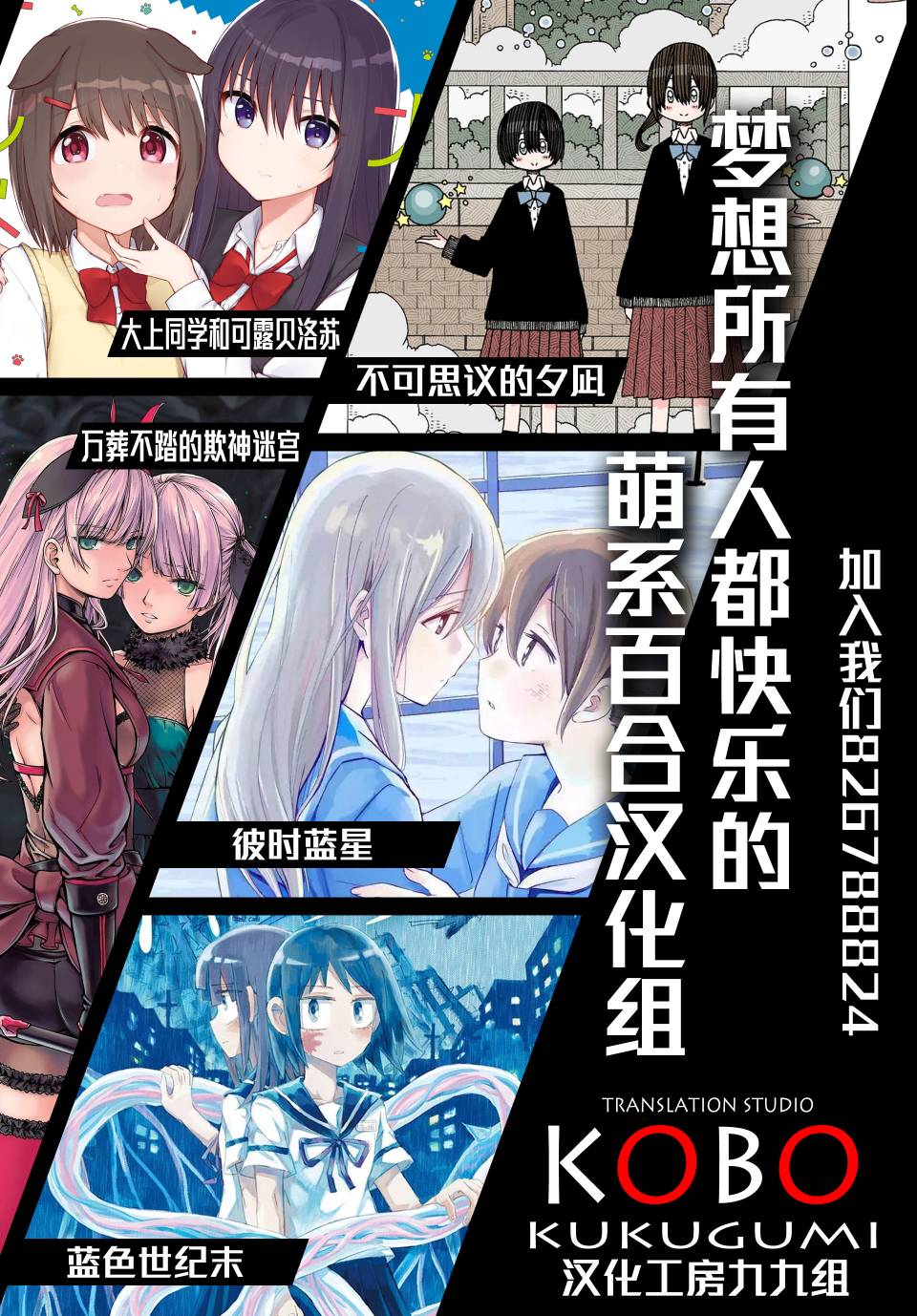 《若爱在眼前》漫画最新章节第2.1话免费下拉式在线观看章节第【16】张图片