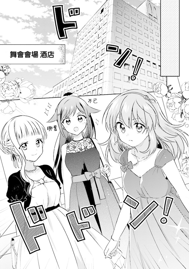 《若爱在眼前》漫画最新章节第6.2话免费下拉式在线观看章节第【1】张图片