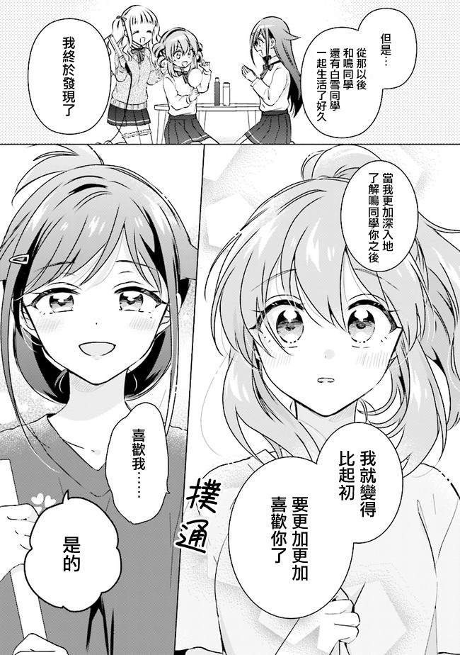 《若爱在眼前》漫画最新章节第10.1话免费下拉式在线观看章节第【11】张图片