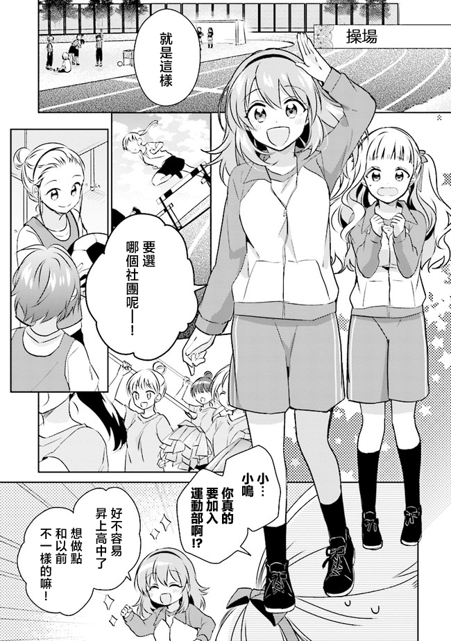 《若爱在眼前》漫画最新章节第3.1话免费下拉式在线观看章节第【11】张图片